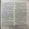 Document_17 Mahakta Aanchal ( June 2016 )