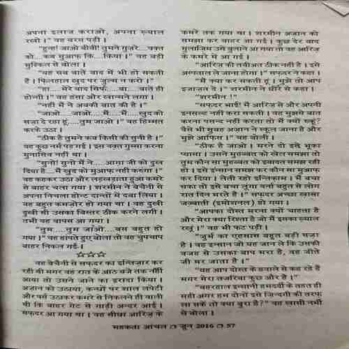 Document_17 Mahakta Aanchal ( June 2016 )