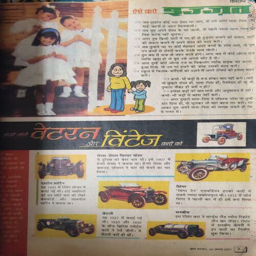 Document_17 Bal Bhaskar ( 24th August 2001 )