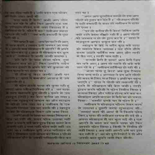 Document_17 Mahakta Aanchal ( September 2015)