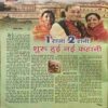 Saras Salil (Novemebr 2nd 2014 ) Saras Salil (Novemebr 2nd 2014 )