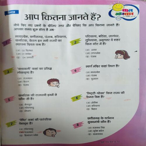 Document_17 Bal Bhaskar ( 1st November 2019 )