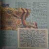 Document_170 Manorama ( 1 August 1983)