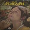 Manorama ( 1 November 1979 ) Cover page damage Manorama ( 1 November 1979 ) Cover page damage