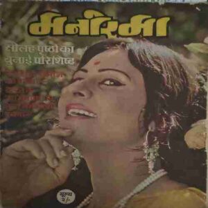 Manorama ( 1 November 1979 ) Cover page damage Manorama ( 1 November 1979 ) Cover page damage