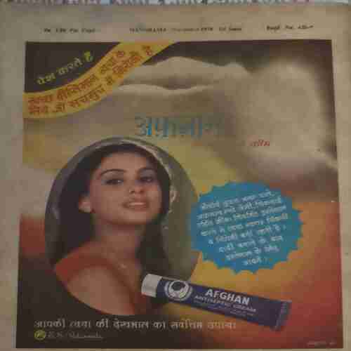 Document_174 Manorama ( 1 November 1979 ) Cover page damage