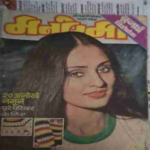 Manorama ( 2nd August 1980) Manorama ( 2nd August 1980)