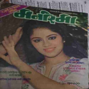 Manorama ( 2nd March 1987 ) Manorama ( 2nd March 1987 )