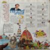 Bal Bhaskar ( 19th April 2002 )