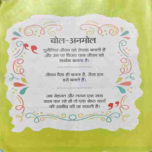 Document_18 Bal Bhaskar ( 20 October 2017 )