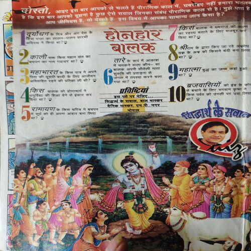Document_18 Bal Bhaskar ( 27th May 2004 )