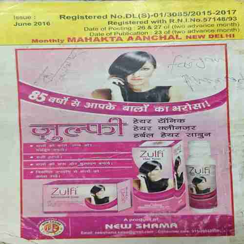 Document_18 Mahakta Aanchal ( June 2016 )