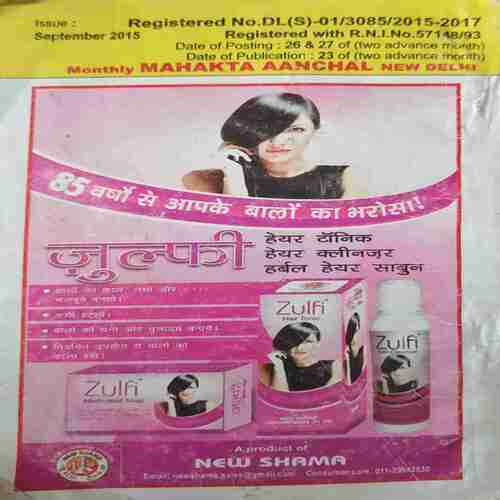Document_18 Mahakta Aanchal ( September 2015)