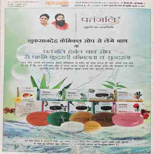 Document_18 Panchjanya ( 02 July 2017 )