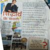 Bal Bhaskar ( 8th March 2022 )