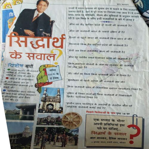 Bal Bhaskar ( 8th March 2022 )