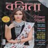 Vanita ( September 2017 ) Vanita ( September 2017 )