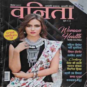 Vanita ( September 2017 ) Vanita ( September 2017 )