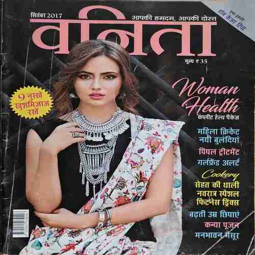 Vanita ( September 2017 ) Vanita ( September 2017 )