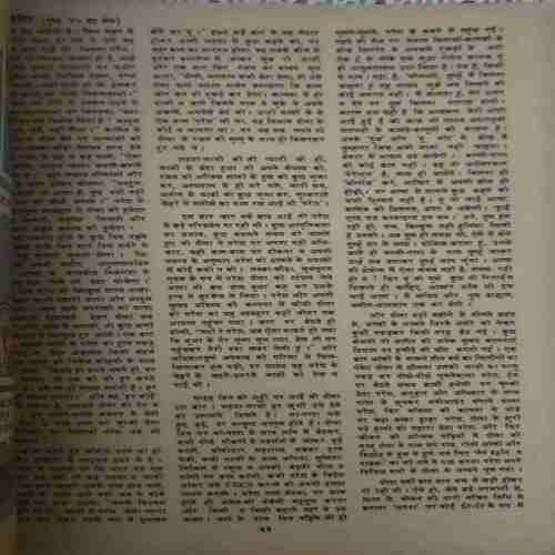 Manorama ( 2nd June 1980) cover page damage