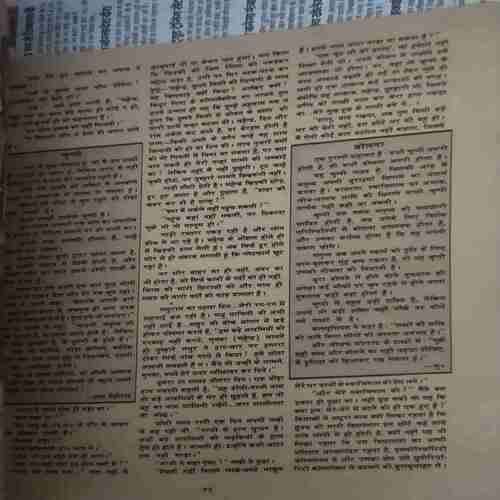 Document_185 Manorama ( 1 October 1982 )