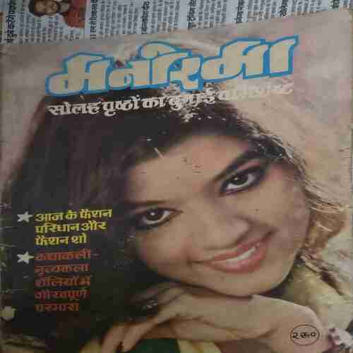 Manorama ( 1 September 1979 ) Cover page damage