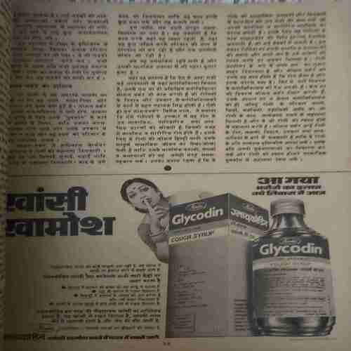 Manorama ( 1 September 1979 ) Cover page damage