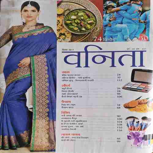 Vanita ( September 2017 ) Vanita ( September 2017 )