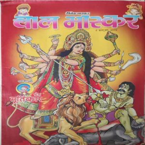 Bal Bhaskar ( 4th October 2002 )