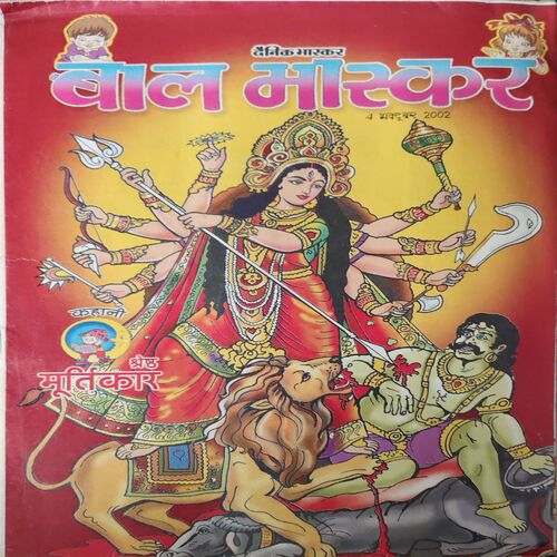 Bal Bhaskar ( 4th October 2002 )