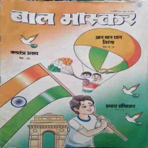 Bal Bhaskar ( 25 January 2019 ) Bal Bhaskar ( 25 January 2019 )