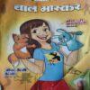Bal Bhaskar ( 11th March 2016 ) Bal Bhaskar ( 11th March 2016 )