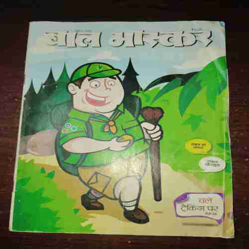 Bal Bhaskar ( May 2012 ) Bal Bhaskar ( May 2012 )