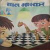 Bal Bhaskar ( September 1st 2013 )