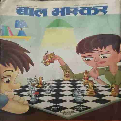 Bal Bhaskar ( September 1st 2013 )