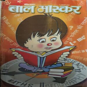Bal Bhaskar ( 17th February 2006 ) Bal Bhaskar ( 17th February 2006 )