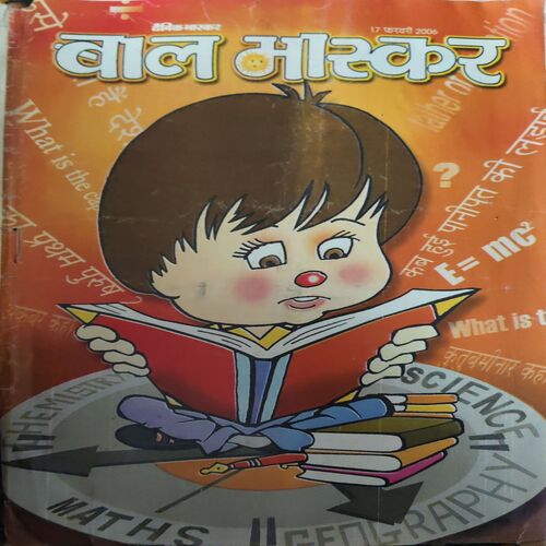 Bal Bhaskar ( 17th February 2006 ) Bal Bhaskar ( 17th February 2006 )