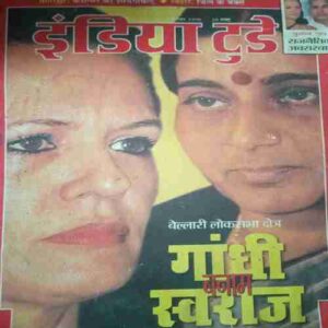 India Today (1 september , 1999)damage India Today (1 september , 1999)damage