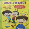 Bal Bhaskar ( 24 March 2017 ) Bal Bhaskar ( 24 March 2017 )