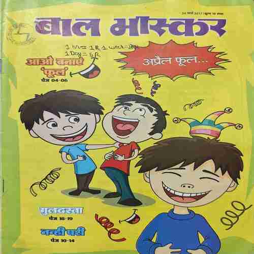 Bal Bhaskar ( 24 March 2017 ) Bal Bhaskar ( 24 March 2017 )