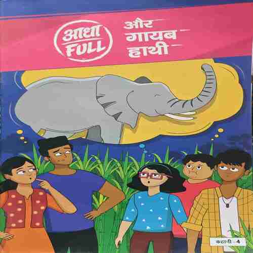 aadha full aur gayab hathi ( story-4) aadha full aur gayab hathi ( story-4)