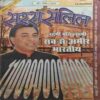 Saras Salil ( May 1st 2005 ) Saras Salil ( May 1st 2005 )
