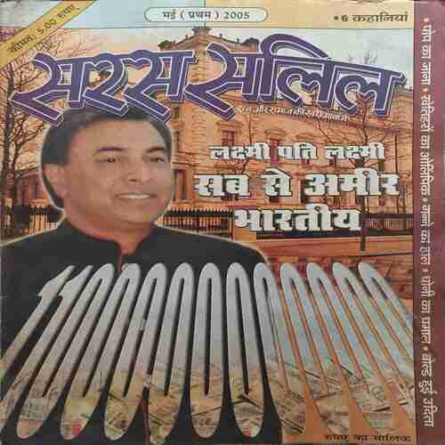Saras Salil ( May 1st 2005 ) Saras Salil ( May 1st 2005 )