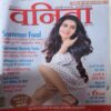 Vanita ( May 2021 ) Vanita ( May 2021 )