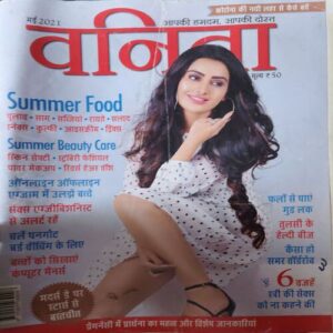 Vanita ( May 2021 ) Vanita ( May 2021 )