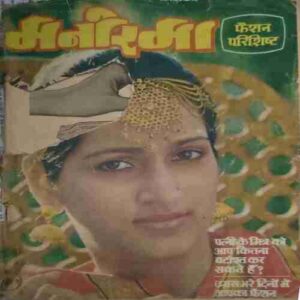 Manorama ( 1 July 1979 ) big cut on front page Manorama ( 1 July 1979 ) big cut on front page