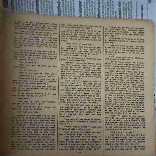 Manorama ( 1 July 1979 ) big cut on front page