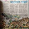 Document_192 Bal Bhaskar ( 1 June 2001)