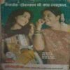 Manorama ( 1 July 1979 ) big cut on front page