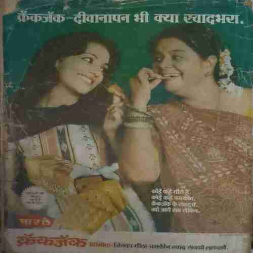 Manorama ( 1 July 1979 ) big cut on front page